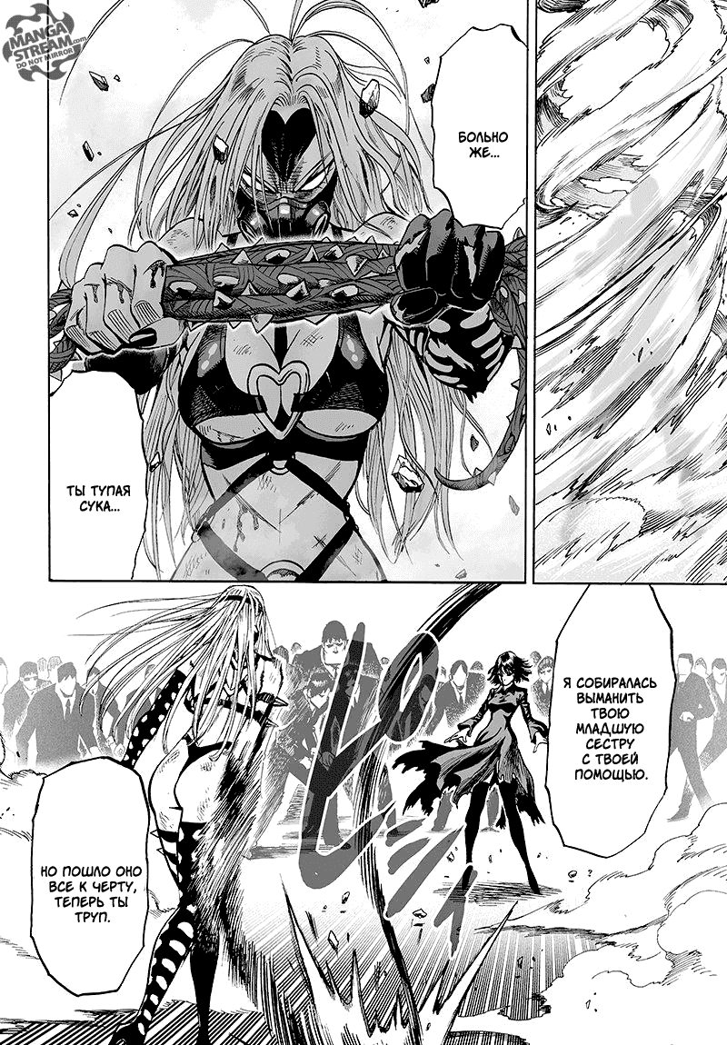 Read One-Punch Man RU Manga Online