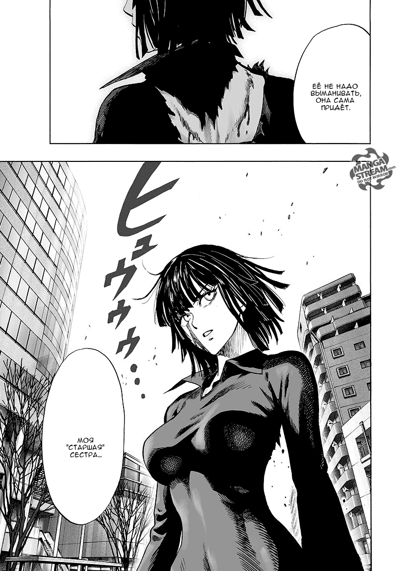 Read One-Punch Man RU Manga Online
