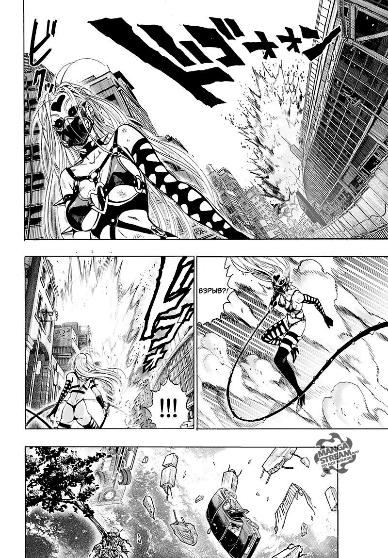 Read One-Punch Man RU Manga Online