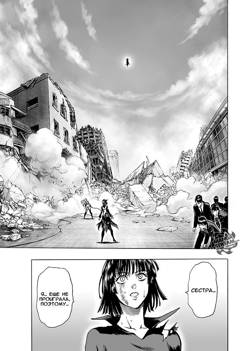 Read One-Punch Man RU Manga Online