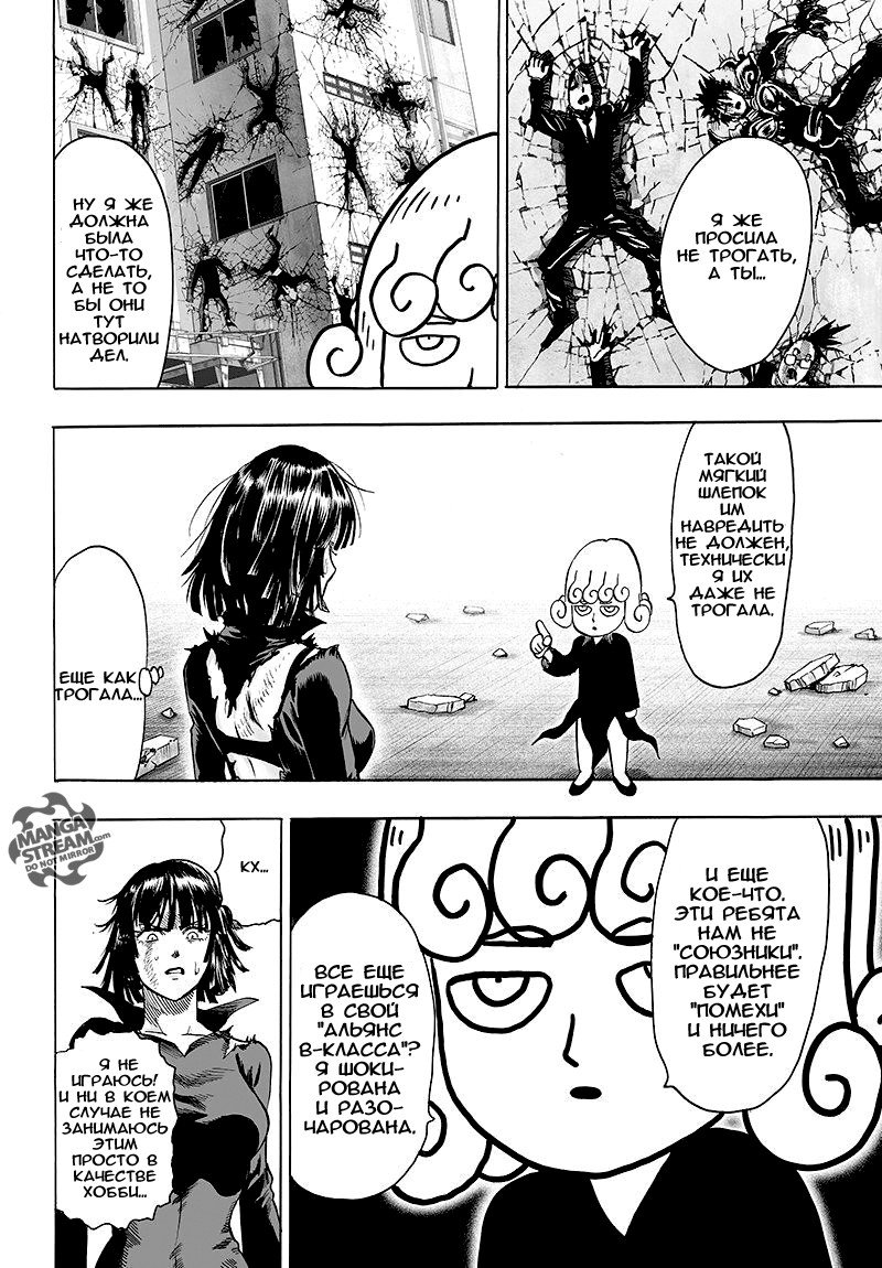 Read One-Punch Man RU Manga Online