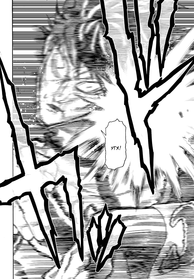 Read One-Punch Man RU Manga Online