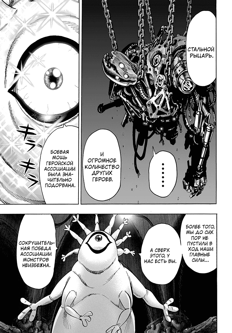 Read One-Punch Man RU Manga Online