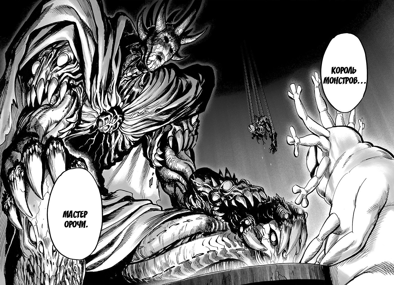 Read One-Punch Man RU Manga Online