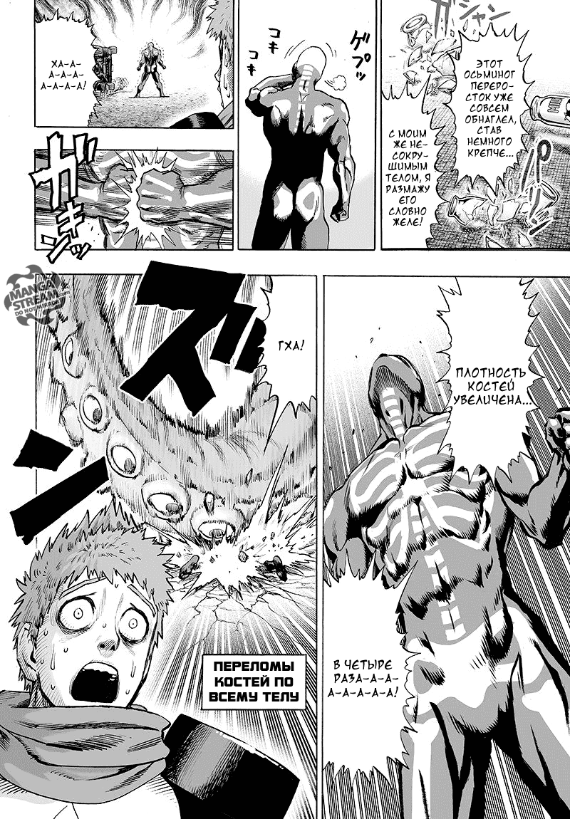 Read One-Punch Man RU Manga Online