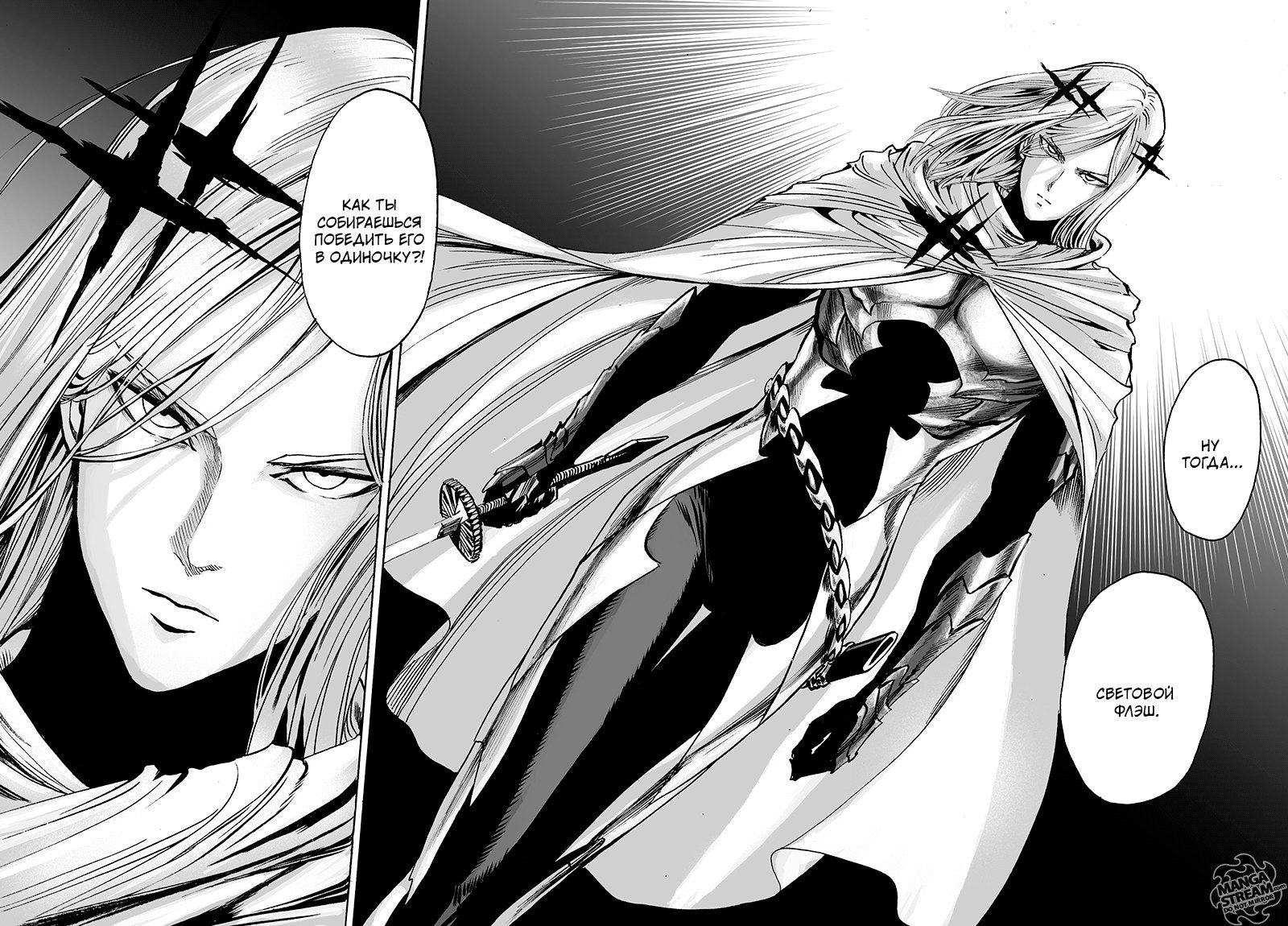 Read One-Punch Man RU Manga Online