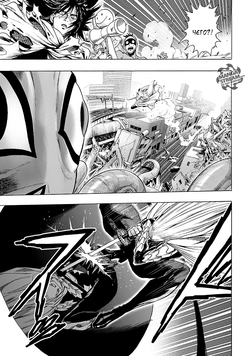 Read One-Punch Man RU Manga Online