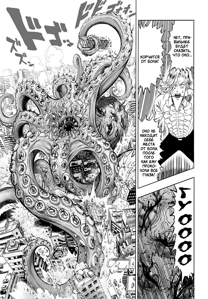 Read One-Punch Man RU Manga Online