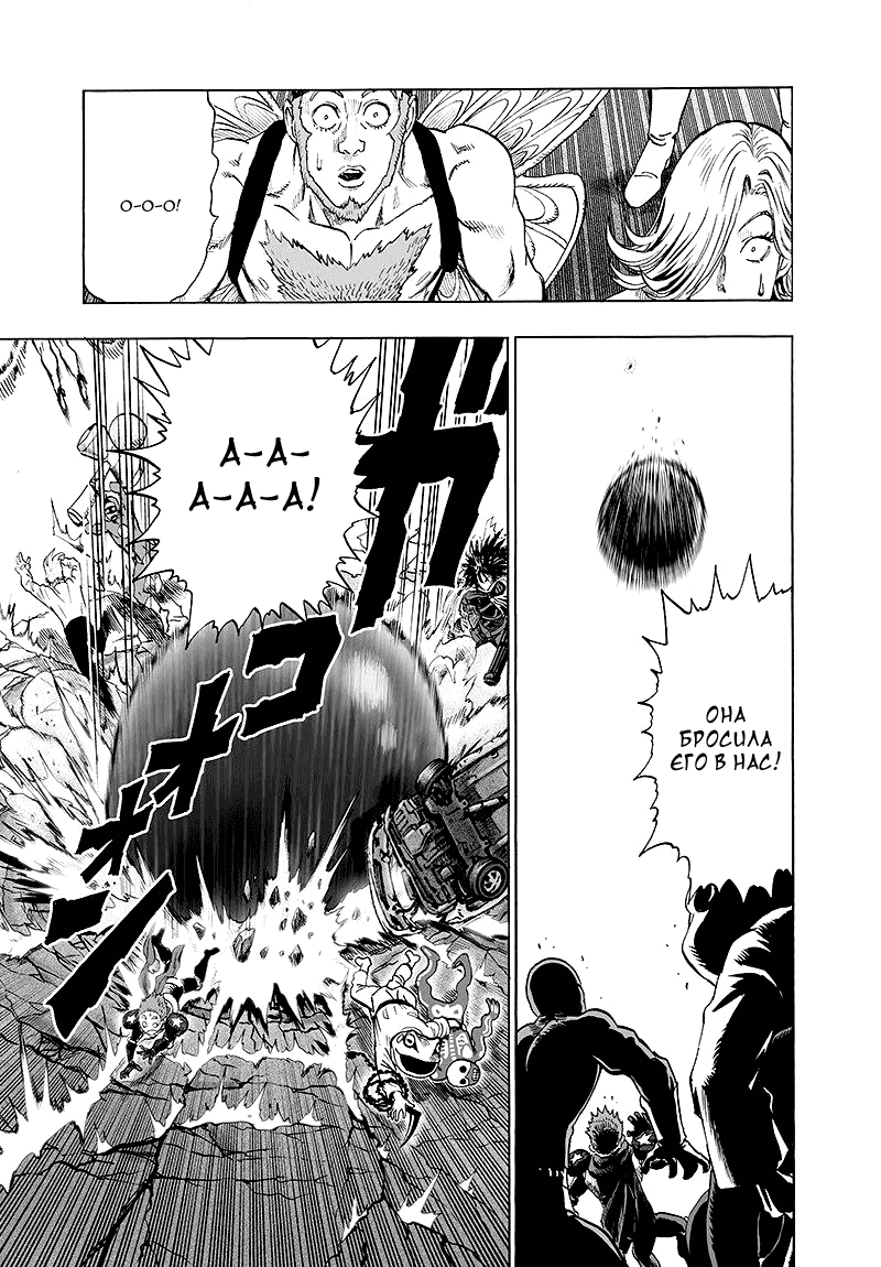 Read One-Punch Man RU Manga Online