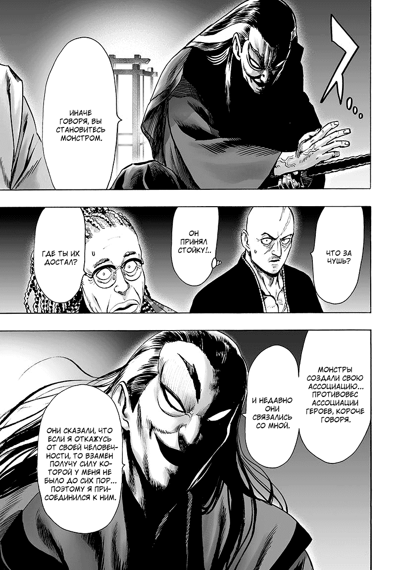 Read One-Punch Man RU Manga Online
