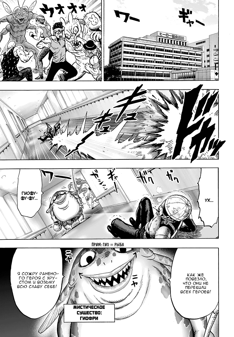 Read One-Punch Man RU Manga Online