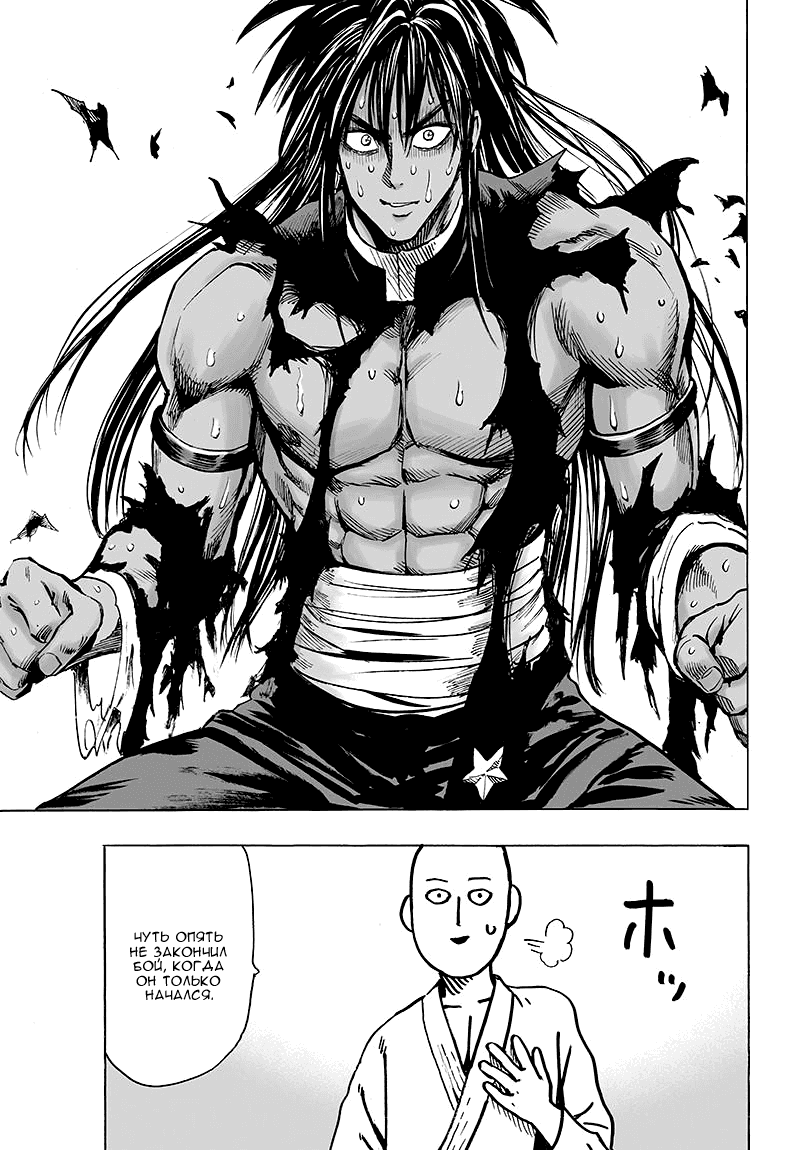 Read One-Punch Man RU Manga Online
