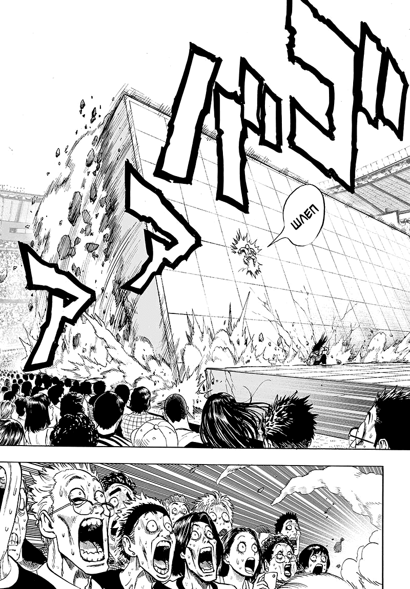 Read One-Punch Man RU Manga Online