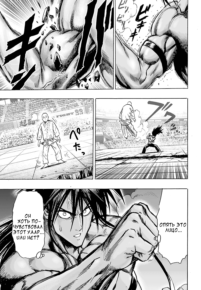 Read One-Punch Man RU Manga Online