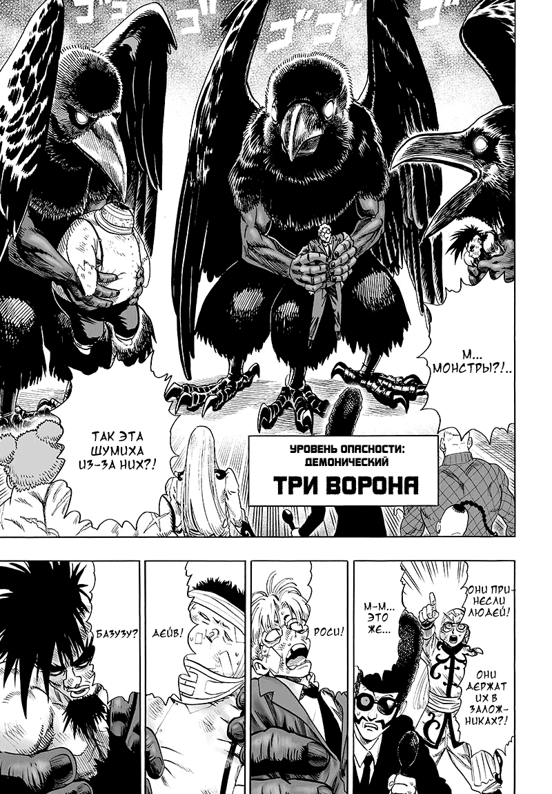 Read One-Punch Man RU Manga Online