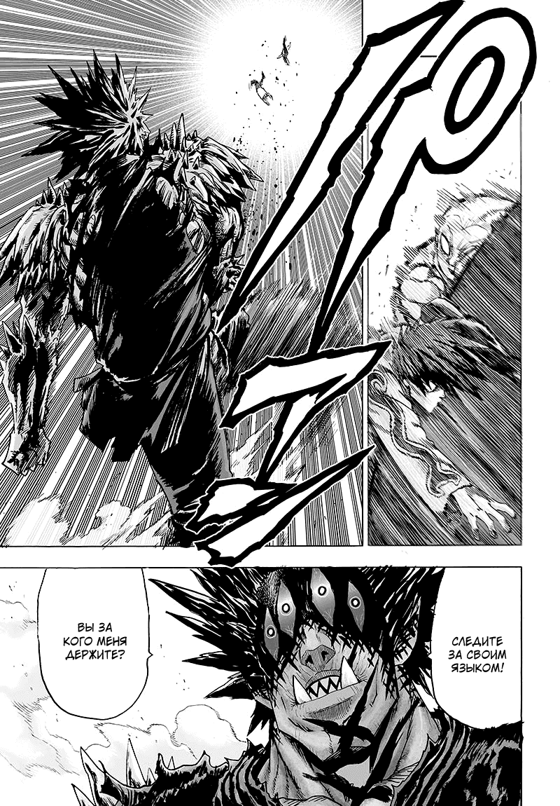 Read One-Punch Man RU Manga Online