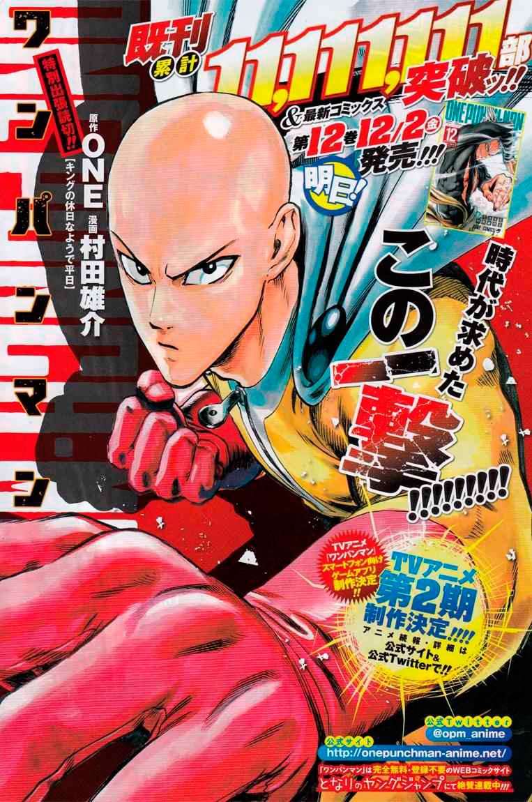 Read One-Punch Man RU Manga Online