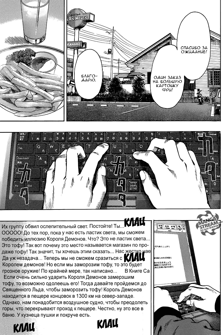 Read One-Punch Man RU Manga Online