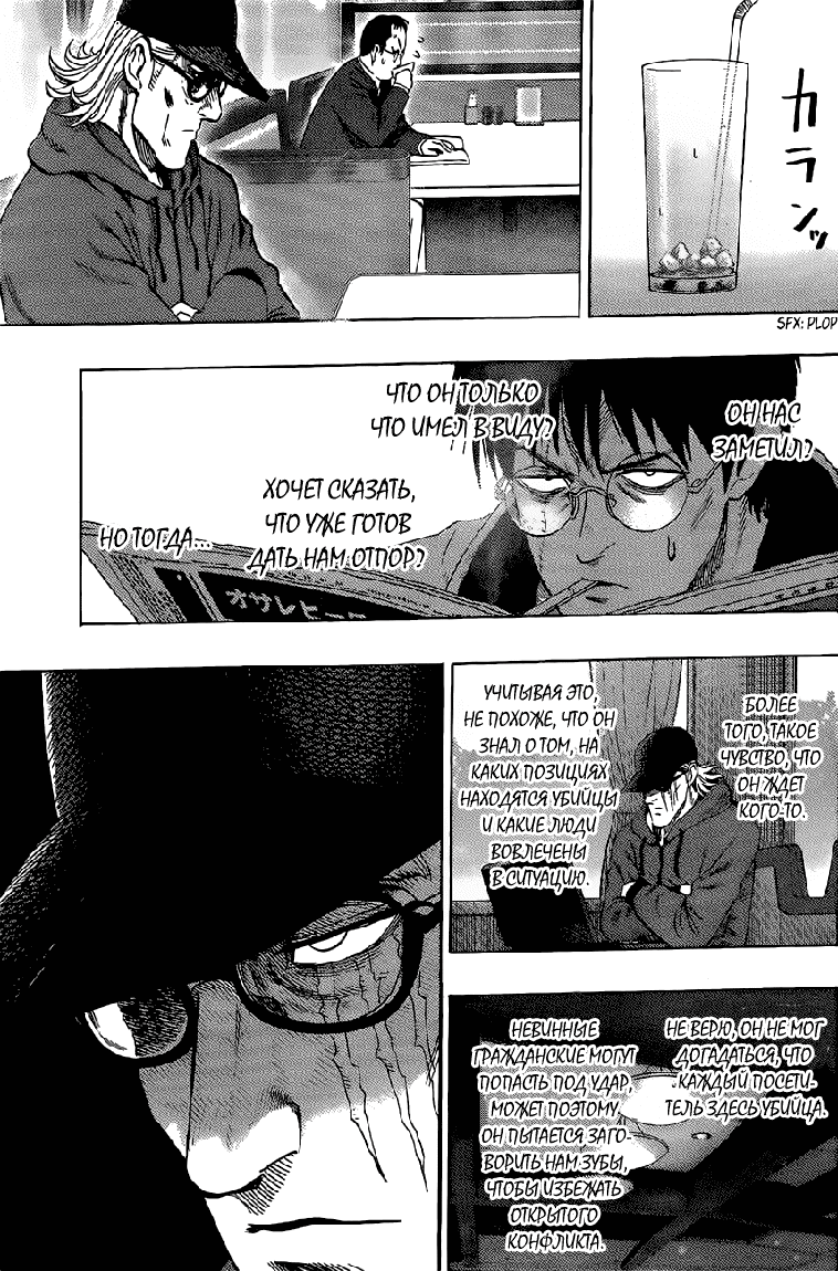 Read One-Punch Man RU Manga Online