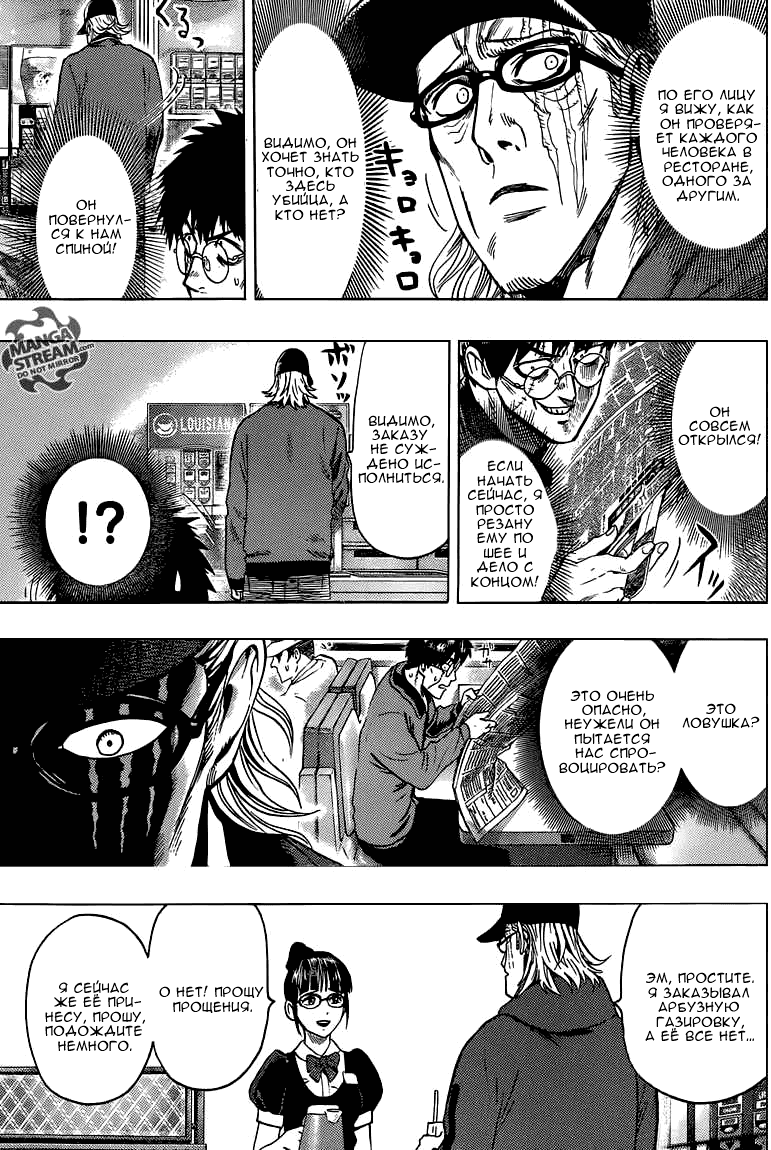 Read One-Punch Man RU Manga Online