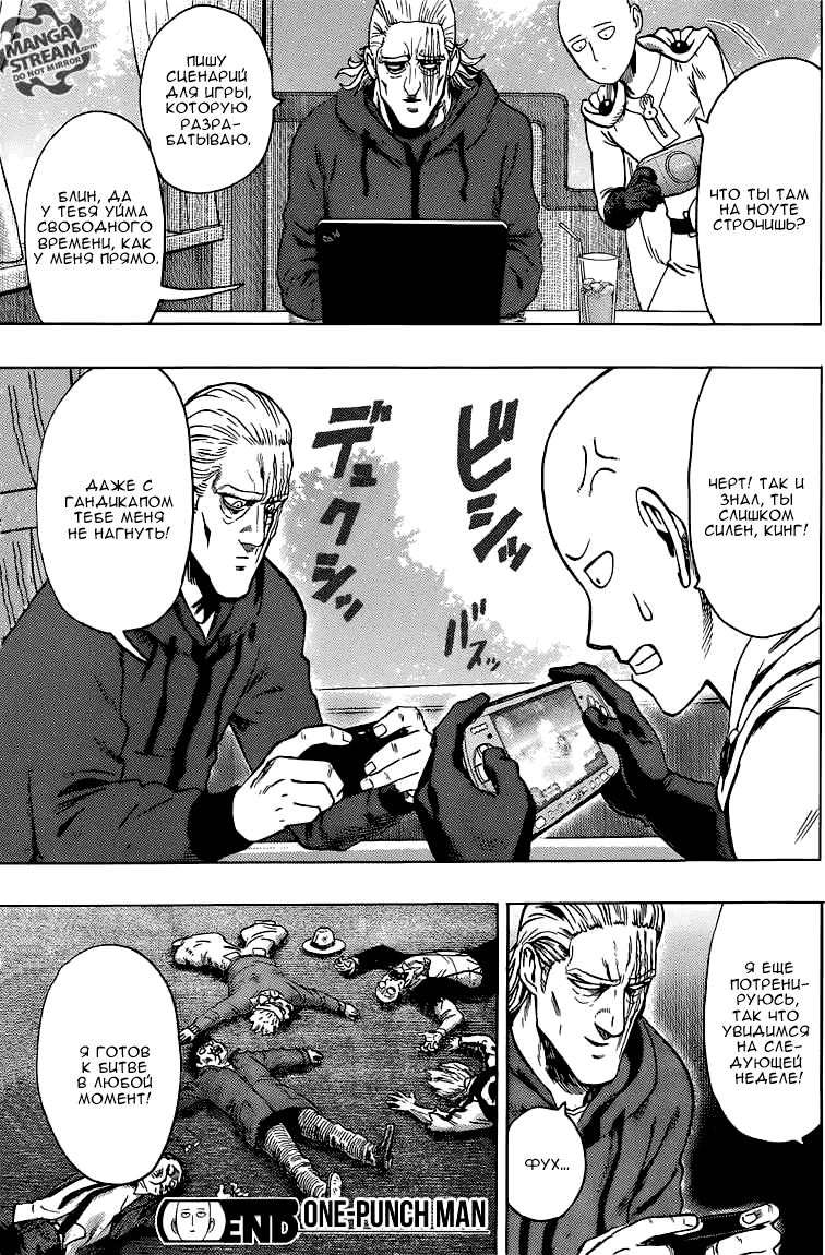 Read One-Punch Man RU Manga Online