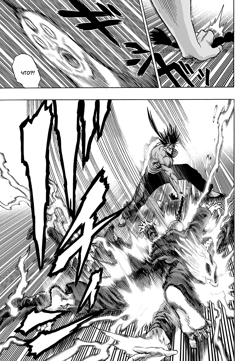 Read One-Punch Man RU Manga Online