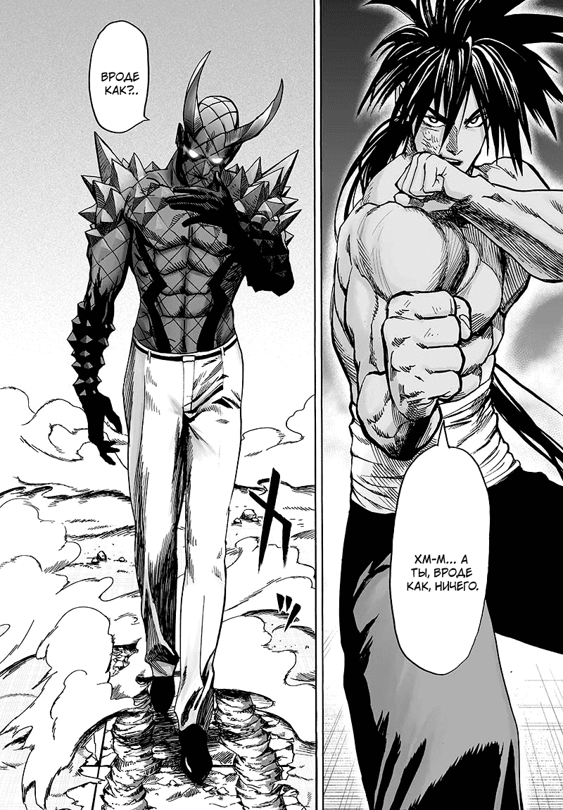 Read One-Punch Man RU Manga Online