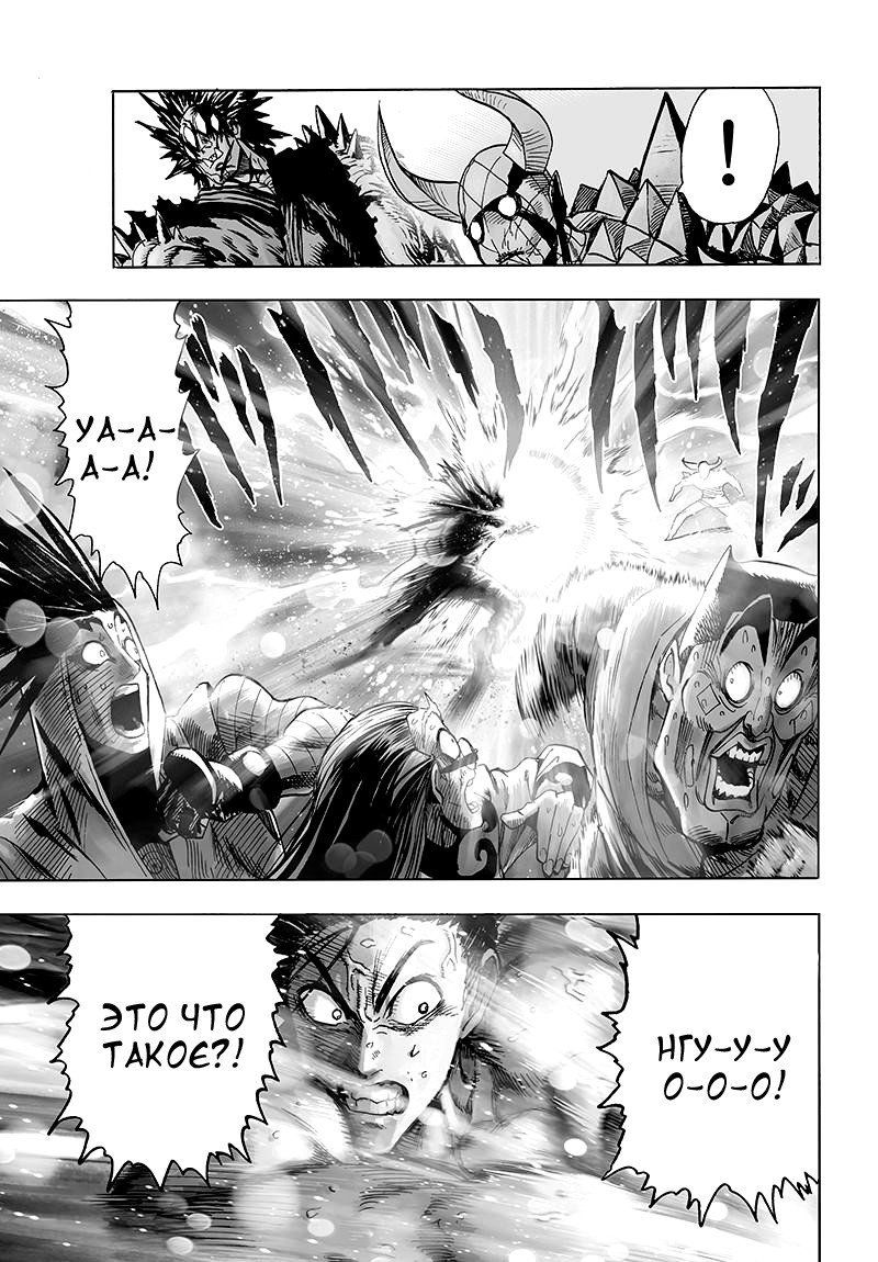 Read One-Punch Man RU Manga Online