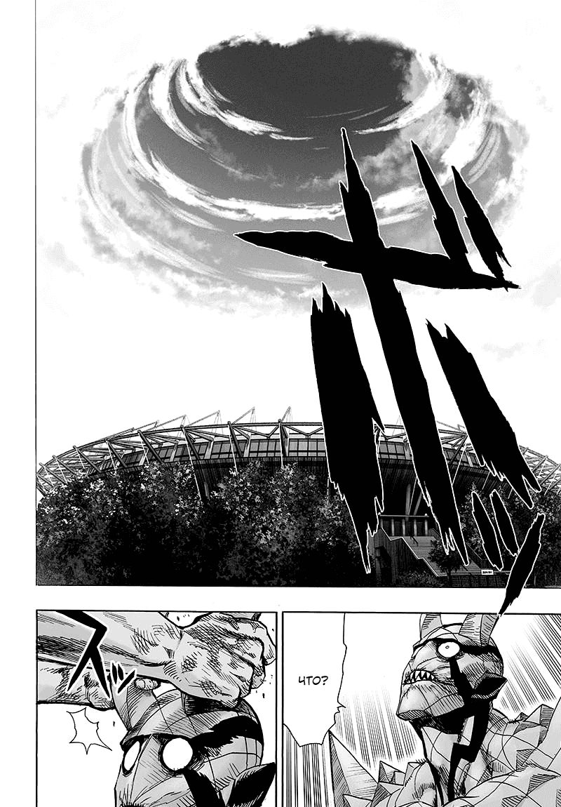 Read One-Punch Man RU Manga Online