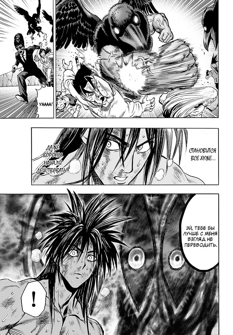 Read One-Punch Man RU Manga Online