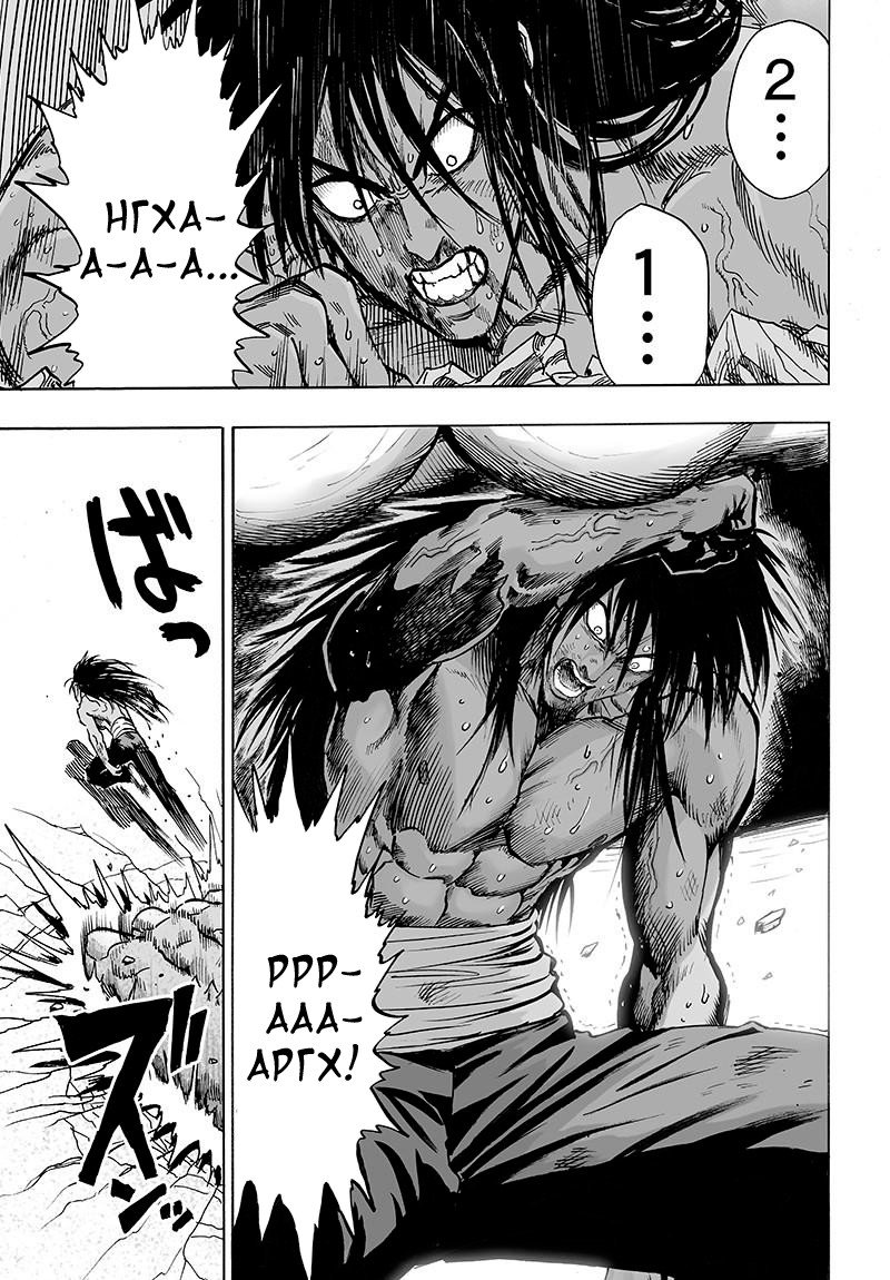 Read One-Punch Man RU Manga Online