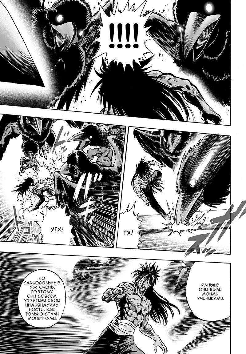 Read One-Punch Man RU Manga Online