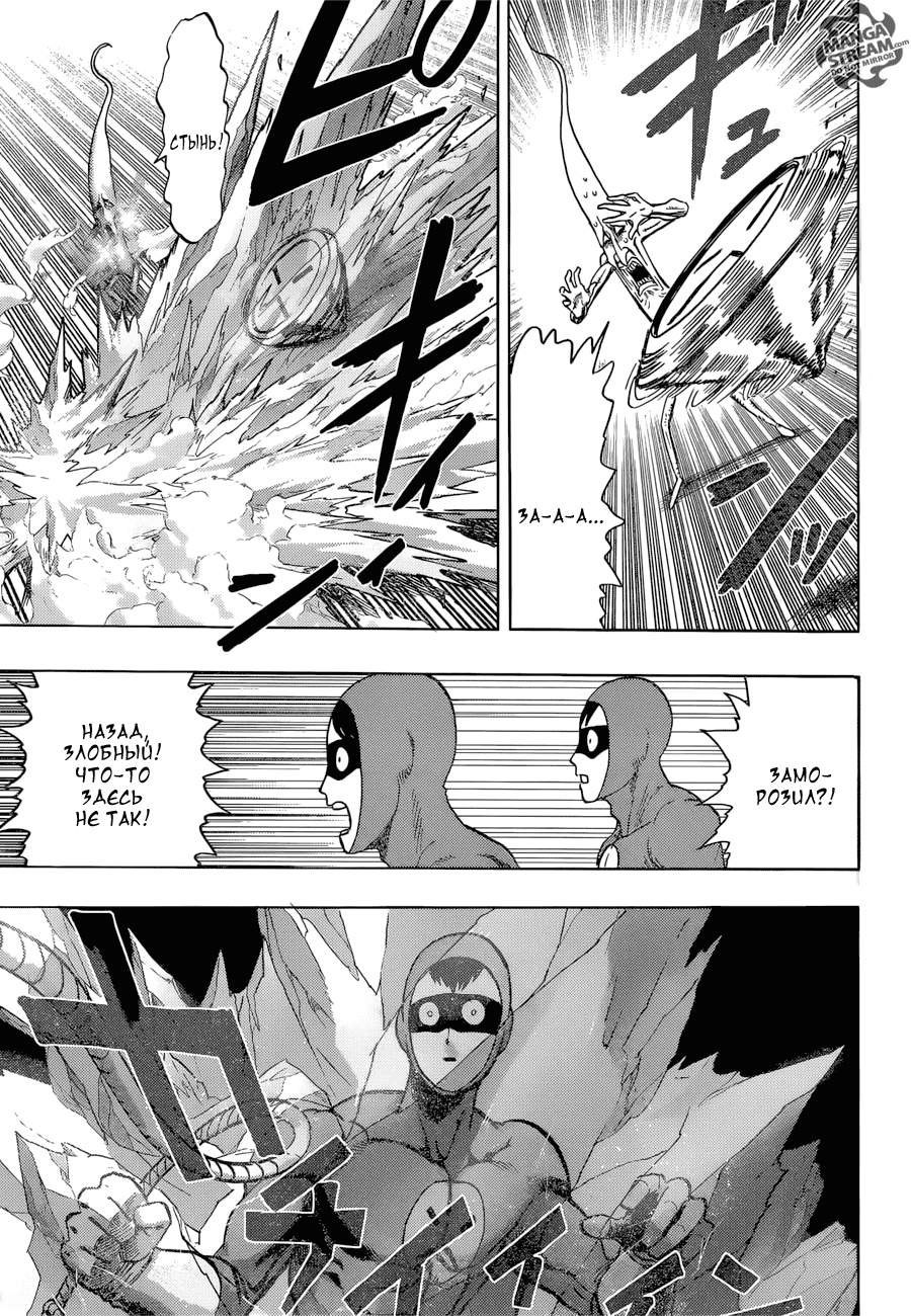 Read One-Punch Man RU Manga Online