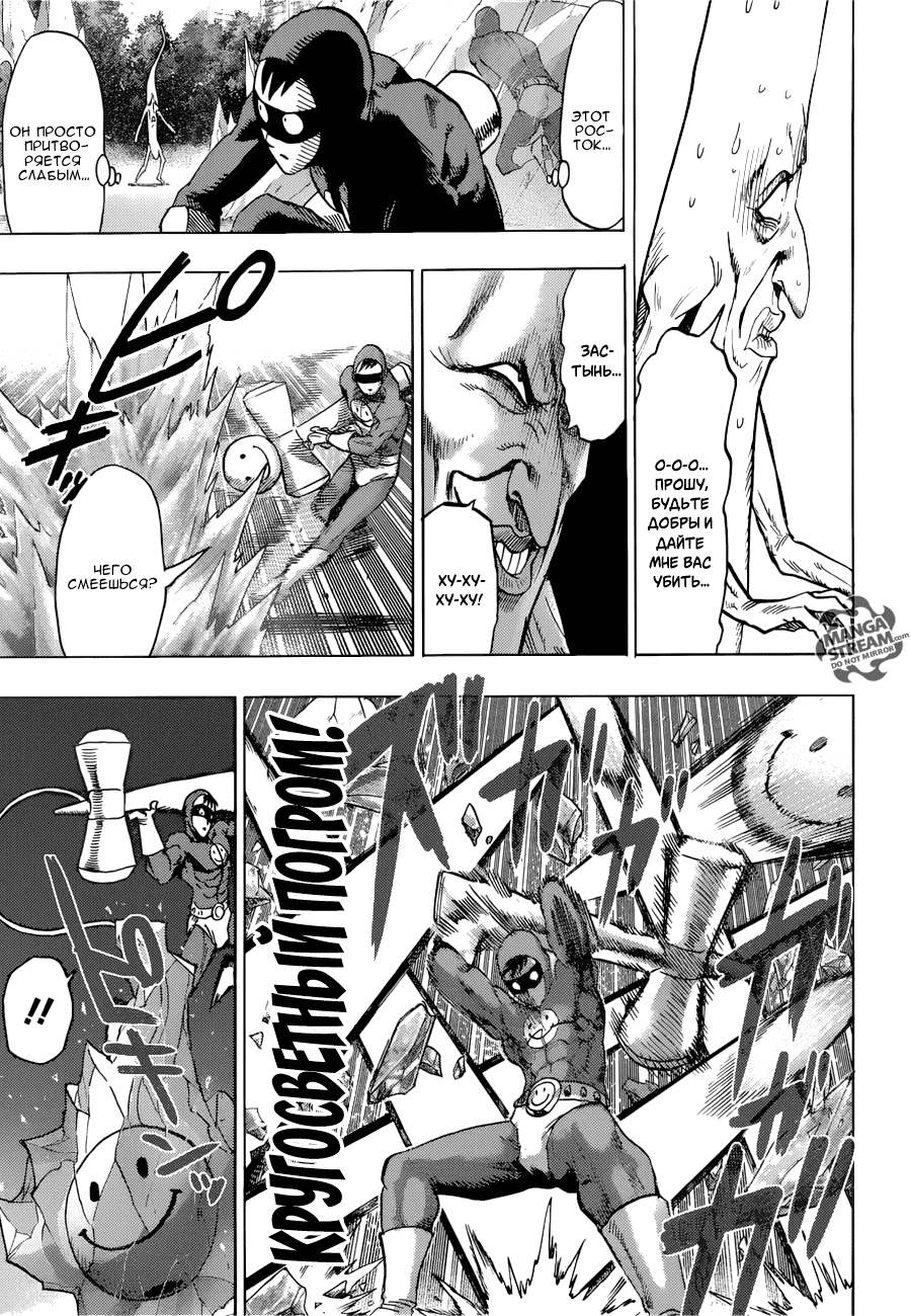 Read One-Punch Man RU Manga Online