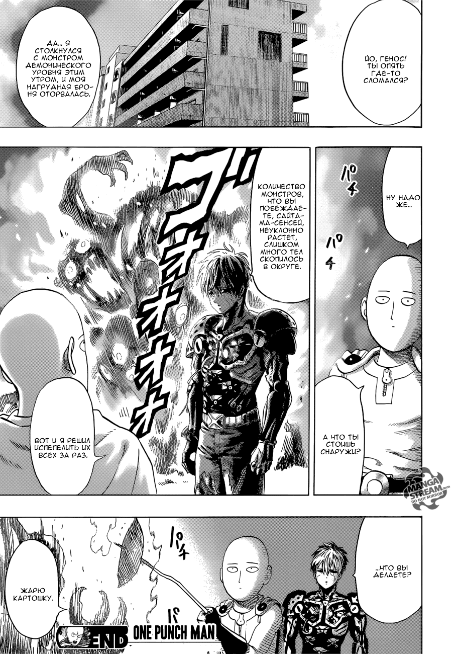 Read One-Punch Man RU Manga Online
