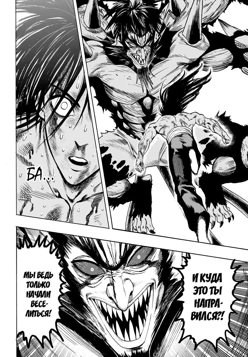 Read One-Punch Man RU Manga Online