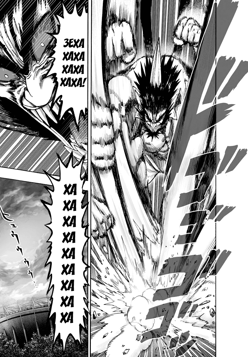 Read One-Punch Man RU Manga Online