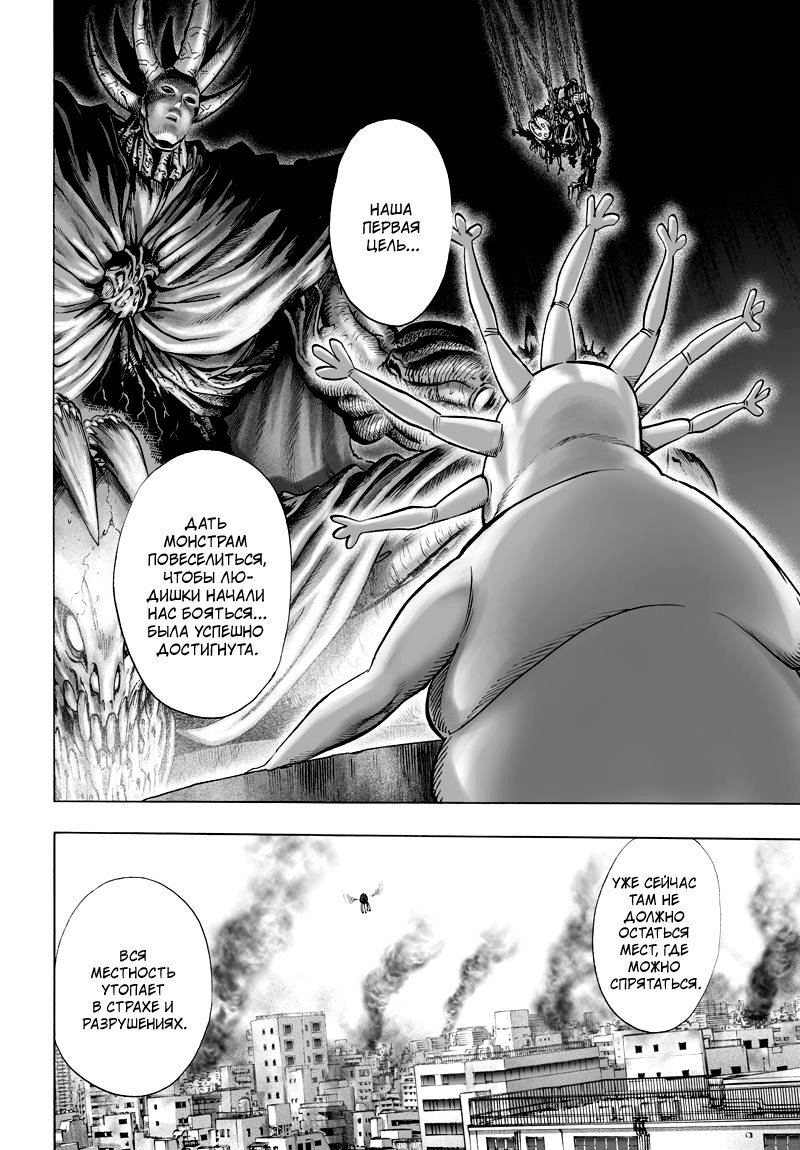 Read One-Punch Man RU Manga Online
