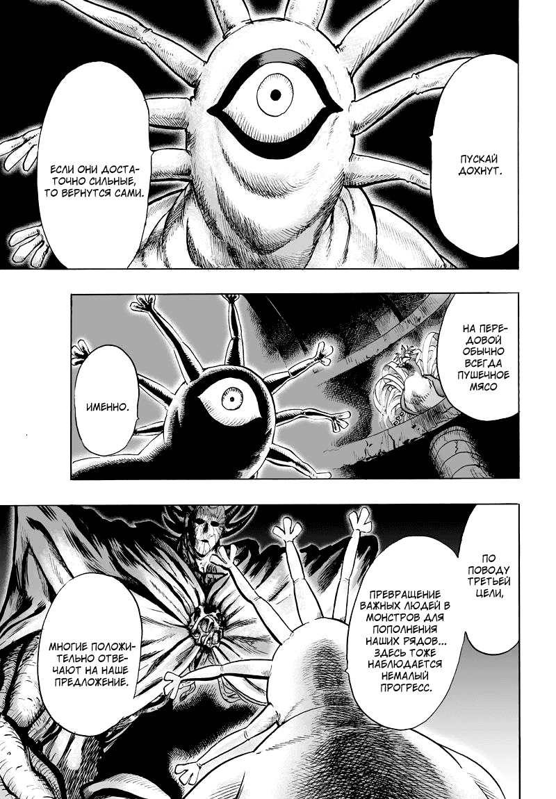 Read One-Punch Man RU Manga Online