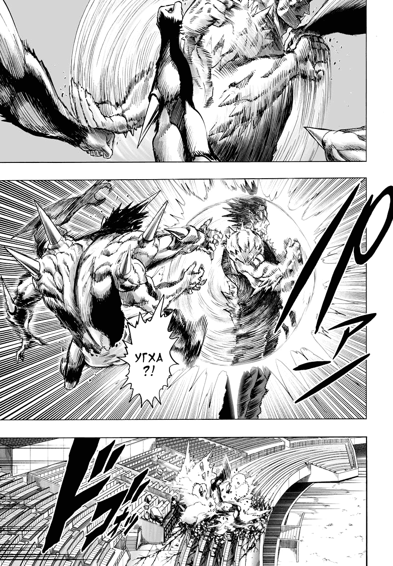 Read One-Punch Man RU Manga Online