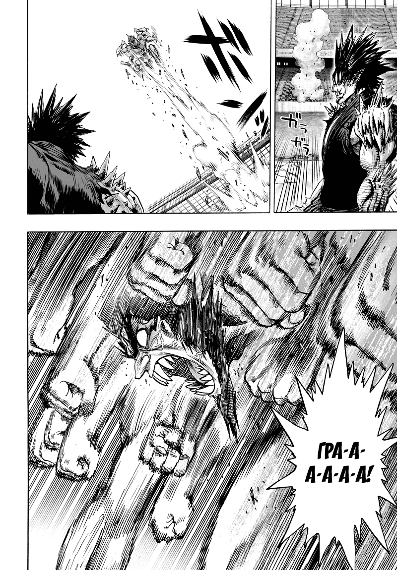 Read One-Punch Man RU Manga Online