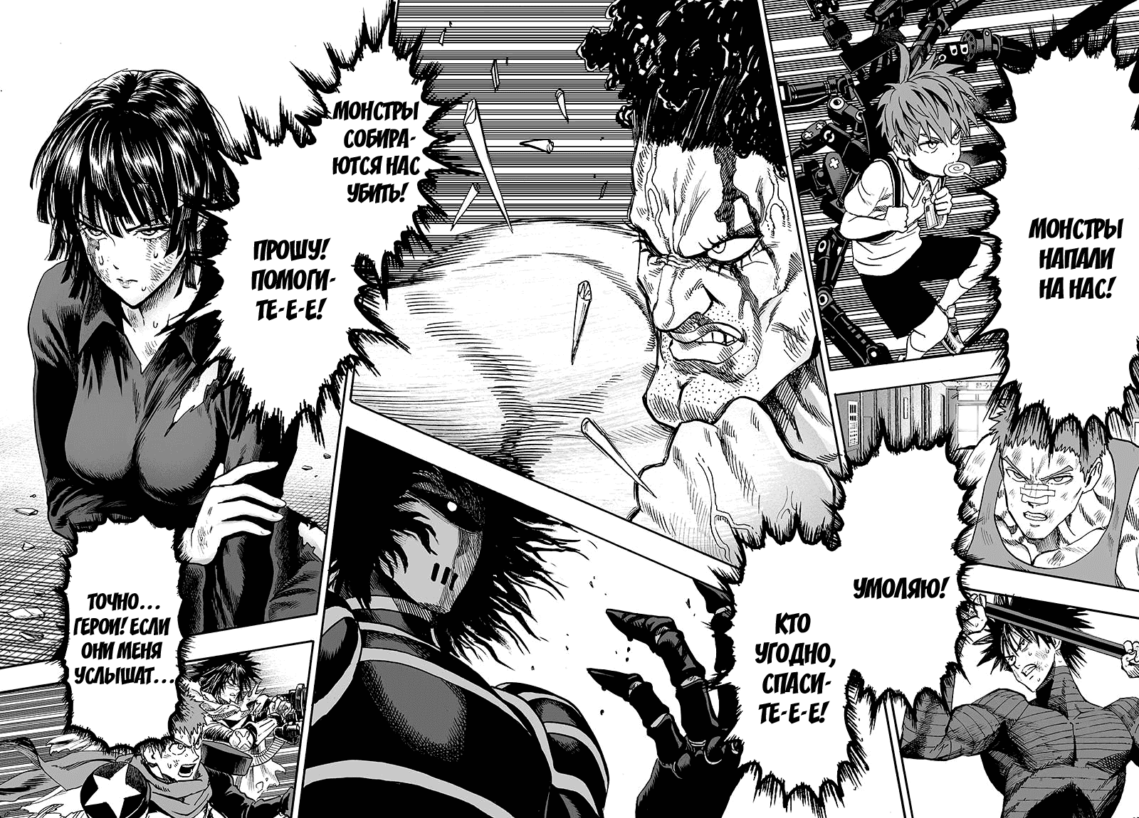 Read One-Punch Man RU Manga Online