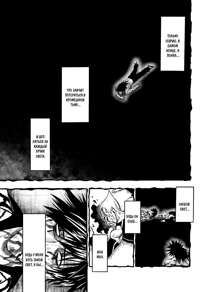 Read One-Punch Man RU Manga Online