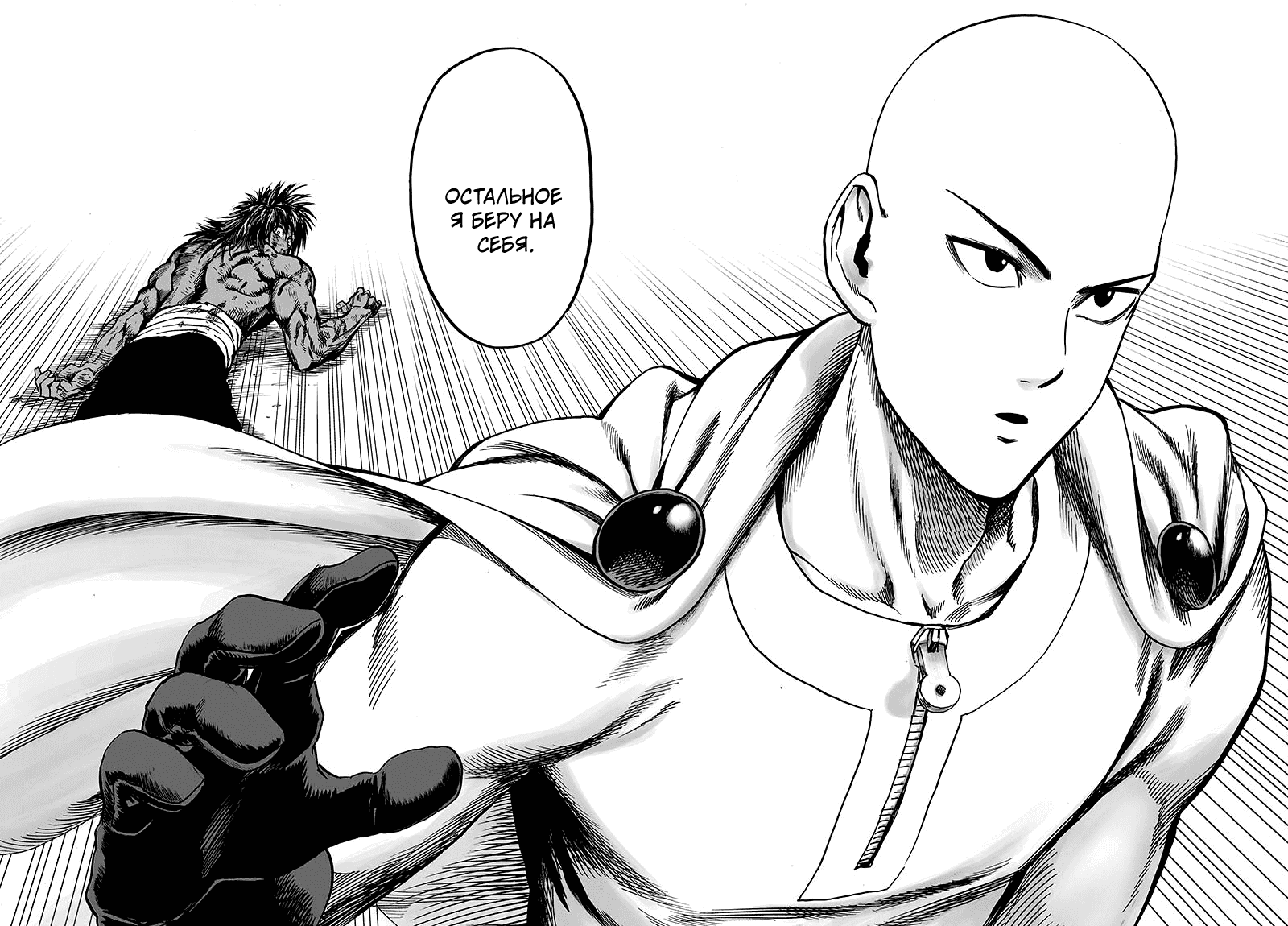 Read One-Punch Man RU Manga Online