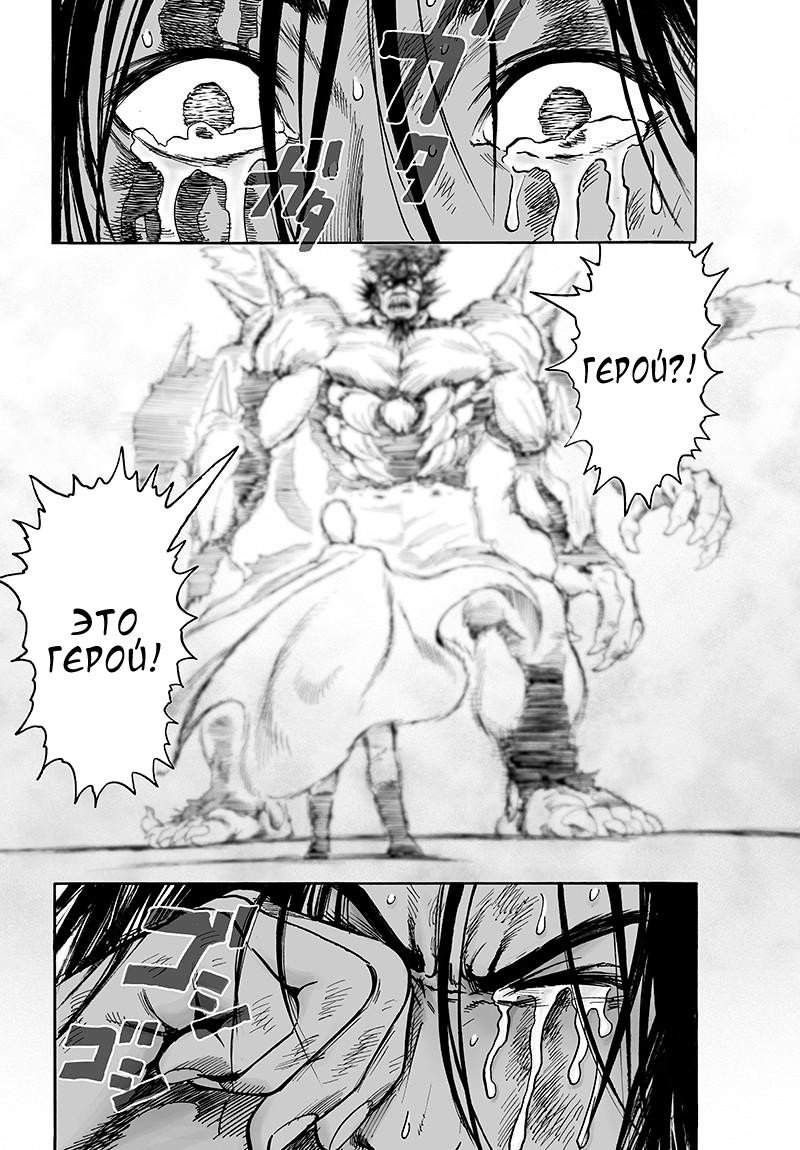 Read One-Punch Man RU Manga Online