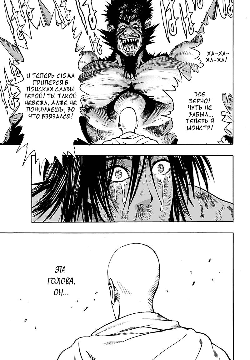 Read One-Punch Man RU Manga Online