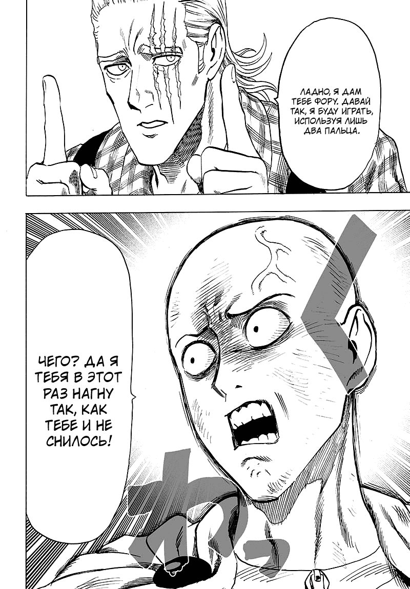 Read One-Punch Man RU Manga Online