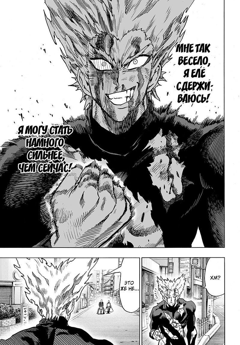 Read One-Punch Man RU Manga Online
