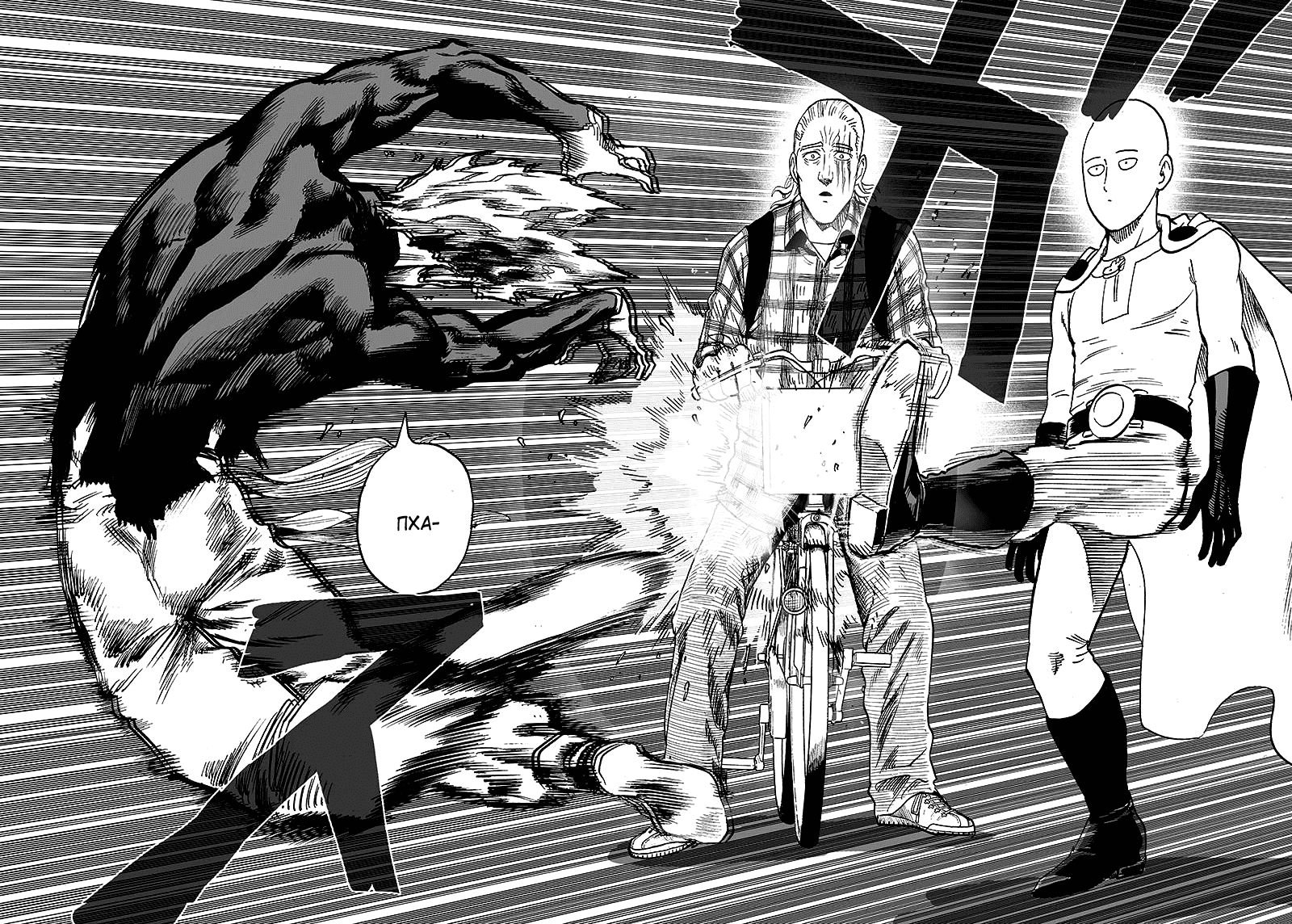 Read One-Punch Man RU Manga Online