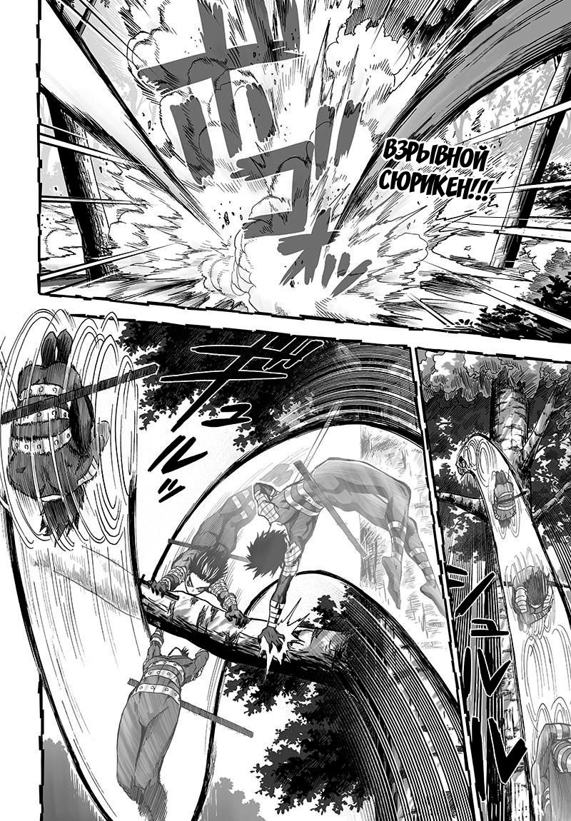 Read One-Punch Man RU Manga Online